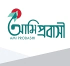 AMII PROBASHI